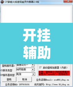 开挂辅助工具“皇豪互众透视挂是真的吗”(透视挂)辅助透视教程