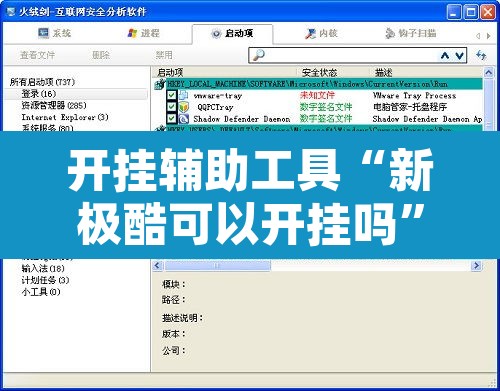开挂辅助工具“新极酷可以开挂吗”附辅助神器开挂脚本详细步骤
