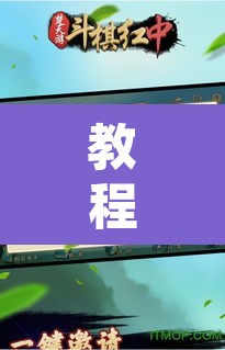 教程开挂辅助“斗棋麻将有没有挂	”开挂辅助脚本+详细开挂安装教程