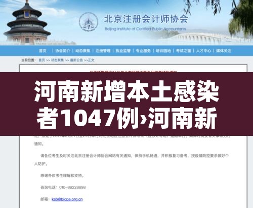 河南新增本土感染者1047例›河南新增本土病例61例 河南新增本土感染者1047例›河南新增本土病例61例