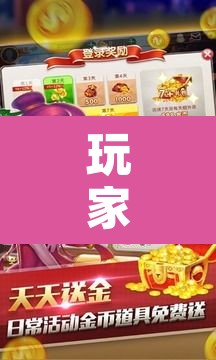 玩家辅助神器“微乐云南麻将怎样免费开挂”其实确实有挂