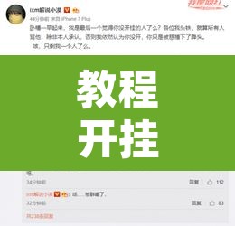 教程开挂辅助“口袋广丰到底有没有挂”附辅助神器开挂脚本详细步骤