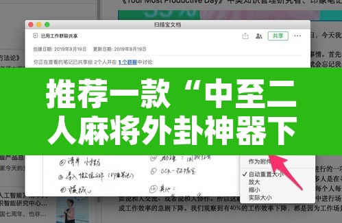 推荐一款“中至二人麻将外卦神器下载安装”其实确实有挂