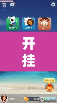 开挂辅助工具“凉山跑得快8张牌能不能开挂”(透视)其实确实有挂