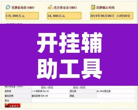 开挂辅助工具“牌缘南通长牌挂哪里能买”开挂辅助脚本+详细开挂安装教程