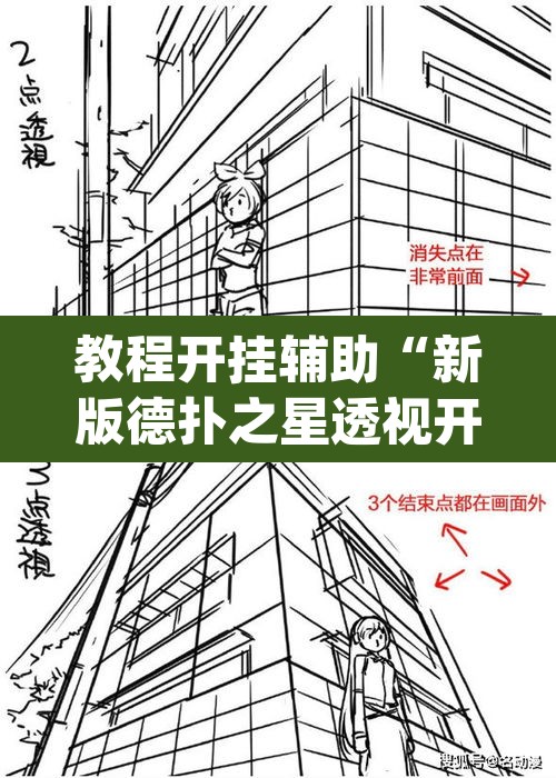 教程开挂辅助“新版德扑之星透视开挂”(透视)其实确实有挂