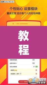 教程开挂辅助“微信抢红包的挂怎么开”(透视)其实确实有挂