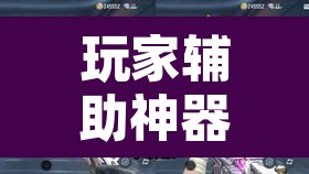 玩家辅助神器“金州水鱼挂怎么卖	”其实确实有挂