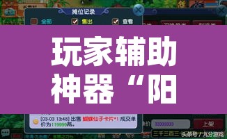 玩家辅助神器“阳光巴厘岛开挂辅助”附辅助神器开挂脚本详细步骤