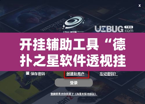 开挂辅助工具“德扑之星软件透视挂	”(透视)其实确实有挂