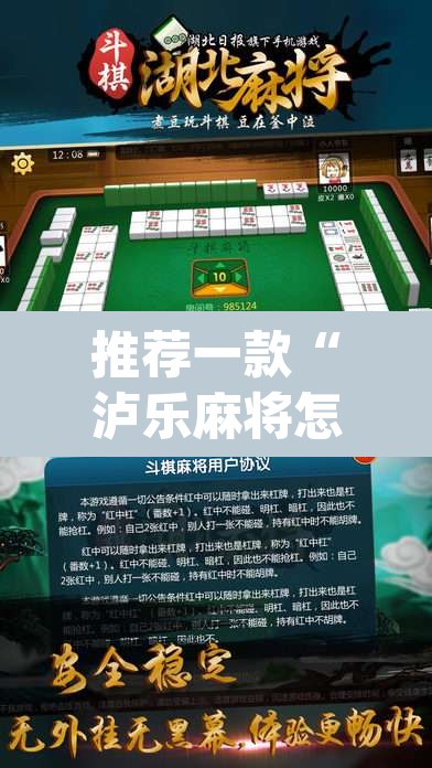 推荐一款“泸乐麻将怎么开挂”(透视挂)辅助透视教程