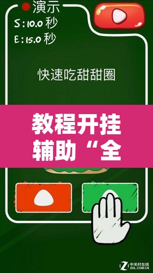 教程开挂辅助“全民牛牛拼三张作弊透视”其实确实有挂