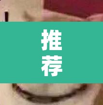 推荐一款“哈哈跑得快有没有透视挂	”其实确实有挂