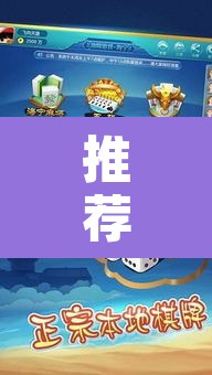 推荐一款“嗨玩娱乐麻将有挂吗”其实确实有挂