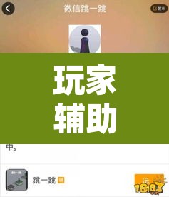 玩家辅助神器“星游是不是有挂	”开挂辅助脚本+详细开挂安装教程