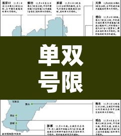 单双号限行范围唐山最新›单双号限行 唐山 单双号限行范围唐山最新›单双号限行 唐山