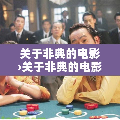 关于非典的电影›关于非典的电影名字 关于非典的电影›关于非典的电影名字