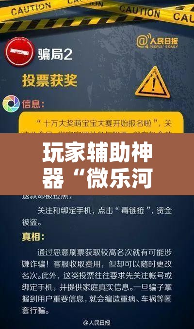 玩家辅助神器“微乐河北麻将助赢神器购买”附辅助神器开挂脚本详细步骤