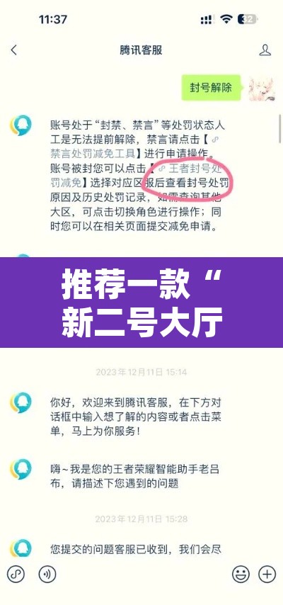推荐一款“新二号大厅到底有没有挂	”开挂辅助脚本+详细开挂安装教程