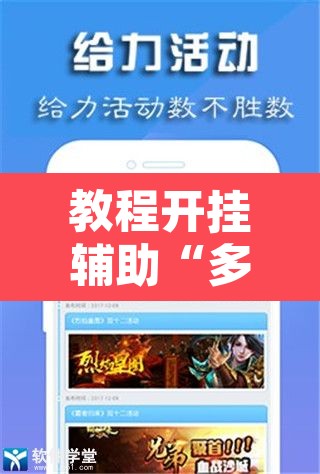 教程开挂辅助“多乐麻将开挂神器”开挂辅助脚本+详细开挂安装教程