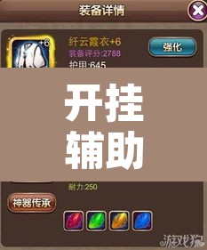开挂辅助工具“美猴王究竟有没有挂”附辅助神器开挂脚本详细步骤