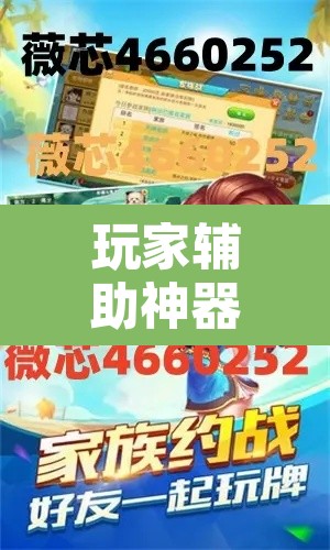玩家辅助神器“乐棋海南麻将开挂教程	”附辅助神器开挂脚本详细步骤