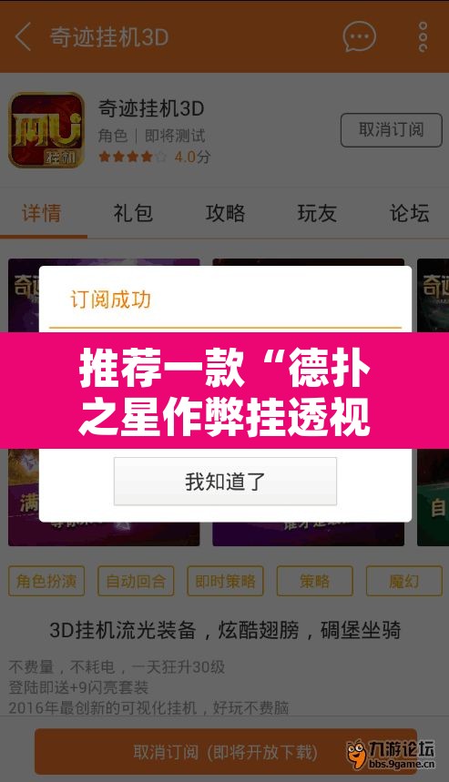 辅助神器“微乐江苏麻将万能开挂器通用版”(透视)其实确实有挂