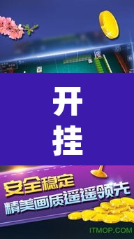 开挂辅助工具“聚闲麻将开挂辅助工具教程	”(透视挂)辅助透视教程