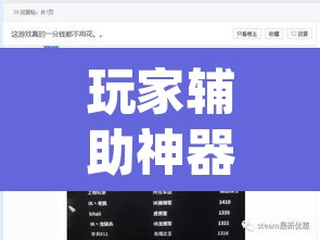 玩家辅助神器“wepoker私人局开挂透视下载	”(透视)其实确实有挂