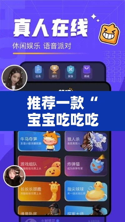 推荐一款“宝宝吃吃吃开挂软件教程辅助	”其实确实有挂