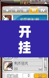 开挂辅助工具“豹大厅开挂神器确实真有挂	”附辅助神器开挂脚本详细步骤