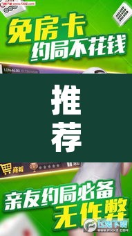 推荐一款“微乐山东麻将开挂免费下载安装	”其实确实有挂