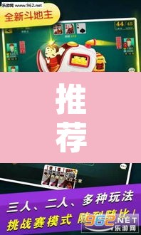 推荐一款“微乐山东麻将开挂免费下载安装”其实确实有挂