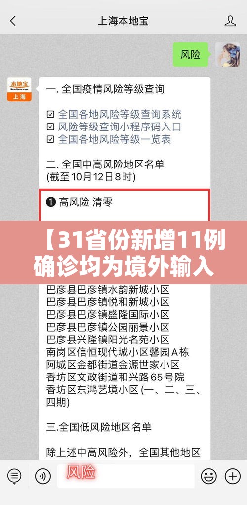 【31省份新增11例确诊均为境外输入,31省份新增确诊病例33例 均为境外输入】