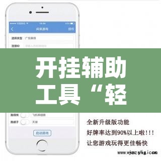 开挂辅助工具“轻松十三水真的有开挂吗”其实确实有挂