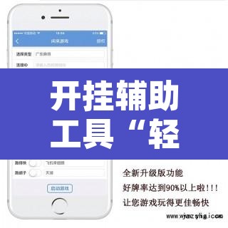 开挂辅助工具“轻松十三水真的有开挂吗	”其实确实有挂