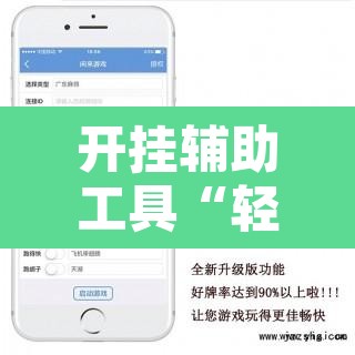 开挂辅助工具“轻松十三水真的有开挂吗	”其实确实有挂