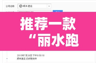 推荐一款“丽水跑得快开挂神器软件下载”其实确实有挂