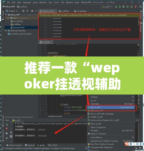 推荐一款“wepoker挂透视辅助挂软件	”(透视挂)辅助透视教程
