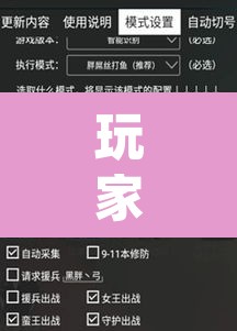 玩家辅助神器“wepoker轻量版辅助作弊器工具”(透视挂)辅助透视教程