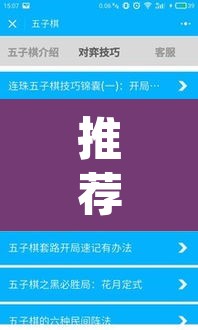 推荐一款“科乐天天踢作弊软件”(透视)其实确实有挂