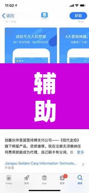 辅助神器“微乐跑得快万能开挂器通用版”其实确实有挂