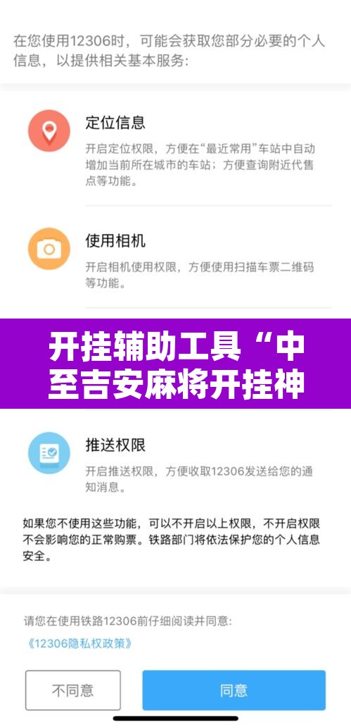 开挂辅助工具“中至吉安麻将开挂神器下载安装	”开挂辅助脚本+详细开挂安装教程