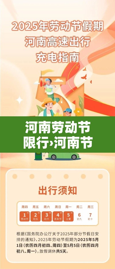 河南劳动节限行›河南节假日限行吗