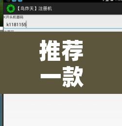 推荐一款“壹起牛牛有没有挂	”附辅助神器开挂脚本详细步骤