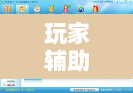 玩家辅助神器“桂林字牌开挂神器下载”附辅助神器开挂脚本详细步骤