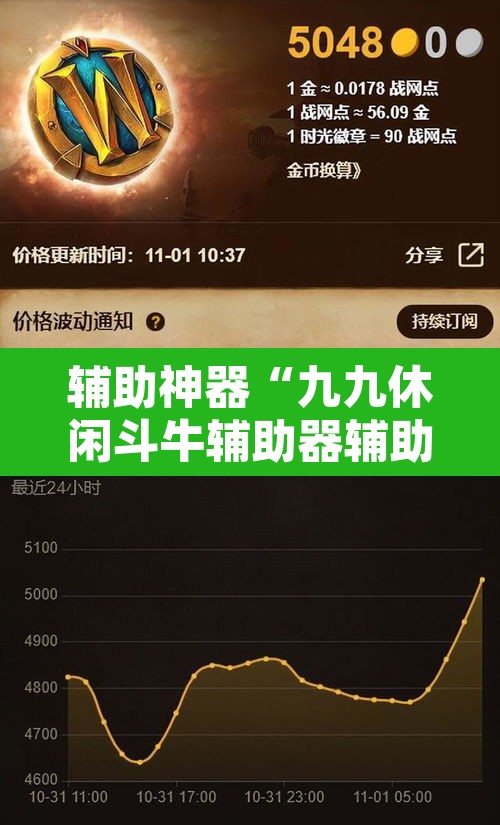 辅助神器“九九休闲斗牛辅助器辅助透视脚本”附辅助神器开挂脚本详细步骤