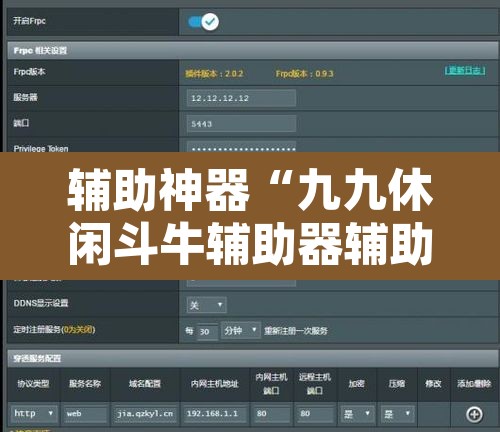 辅助神器“九九休闲斗牛辅助器辅助透视脚本	”附辅助神器开挂脚本详细步骤