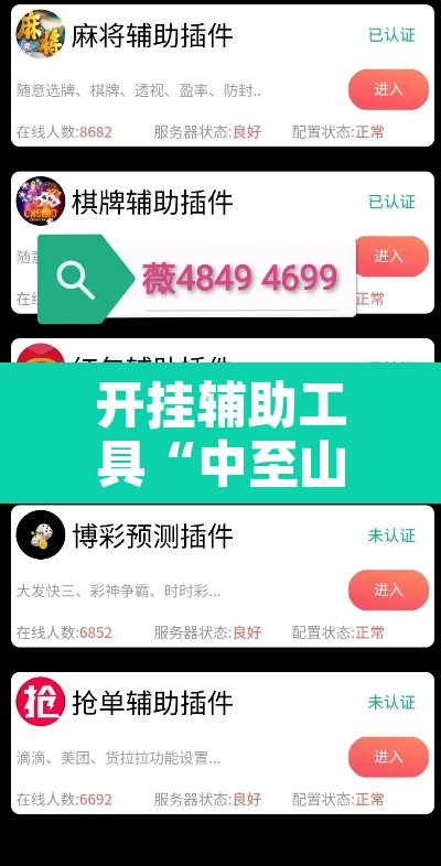 开挂辅助工具“中至山西麻将开挂软件方法”附辅助神器开挂脚本详细步骤