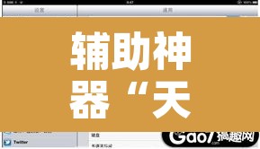 辅助神器“天天十三水原来可以开挂”附辅助神器开挂脚本详细步骤